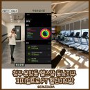 피지컬프로PT 이미지