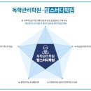 코칭스터디학원 이미지