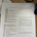 Re: 진모 개정누리과정 69페이지 2번 사회관계 영역 이미지