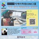 타마고유학센터