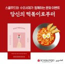 스쿨푸드2 이미지