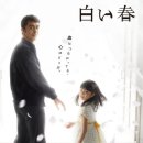 하얀봄 이미지
