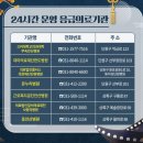 의료법인 플러스의료재단 단원병원 이미지