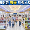 한국건강약국 티스토리