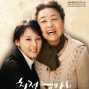 (공연) 연극 <친정엄마와 2박3일>2 이미지