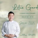 셰프의정원