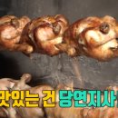 한방통닭 이미지