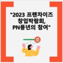 풍년압력솥서비스 이미지
