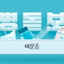 아이블레스안경 이미지