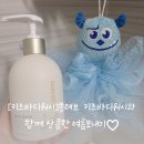 REVE WASH | [키즈바디워시]쏭레브 키즈 바디워시와 함께 상큼한 여름보내기♡