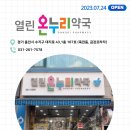 온누리수지약국 이미지