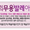 김은희무용학원 네이버블로그