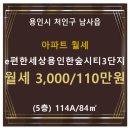 한숲시티3단지 이미지