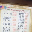 다순구미감자탕
