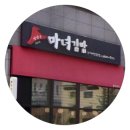 청담동마녀김밥 강서구청점 이미지