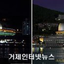 장승포전기조명