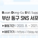 부산광역시 동구 중앙대로 286번길 이미지
