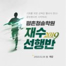 청솔학원