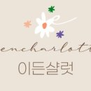 이든스토어 네이버블로그