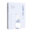 토끼재길 이미지