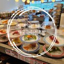 무궁화회전초밥 | 평택 회전초밥 무궁화회전초밥 후기 :)