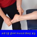 하루 5분 종아리 마사지의 엄청난 효능 이미지