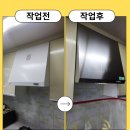 안남로 123번길 | ENEX 에넥스통후드 교체