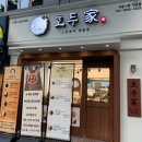 호두가서울시청