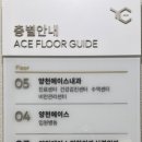 양천에이스정형외과신경외과의원 네이버블로그