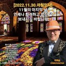 2022.11.30. 아침인사/MC차차차/가수 차희승 이미지