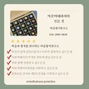 김제시 치매안심센터 | <마음향기연구소>김제시치매안심센터 아로마테라피 수업