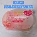 일본 돈키호테 쇼핑리스트 추천 | 제니 엉덩이 비누, Pelican 힙 케어 비누 솔직 후기
