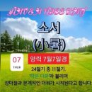 2023년 7월 7일 금요일 아침 행복 편지 (소서) 이미지