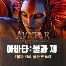 2025년12월22일(월요일) CGV불광 [아바타-불과 재] 관람일정 이미지