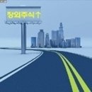 농업회사법인주식회사만나 이미지