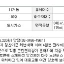 롯데캐슬아르떼 경로당 이미지