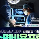 첫사랑니치과의원 이미지