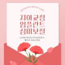 남경치과의원 이미지