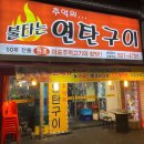 불타는노래연습장 이미지