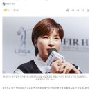 ‘아버지 고발’ 박세리, 상금만 200억... “부모님 다 드렸다” 발언 재조명 이미지