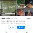 플디 팩토리