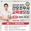 김지서간호학원 이미지