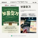 보물박스 | [공연/연극] 대학로 연극 추천, 웃음과 감동 연극 보물찾기