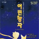군산어린이공연장 뉴시스