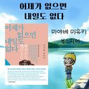 희망장 | 어제가 없으면 내일도 없다 - 프로 탐정으로 한 걸음을 내디딘 행복한 탐정