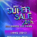 세일마트 이미지