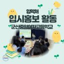 군산중앙여자고등학교 | 군산대 입시홍보활동 - 🏫군산중앙여자고등학교🏫
