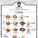 은화수식당 - 남구 용소로21번길 39-1 | 은화수식당