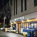 착한 | 광주 용봉동 맛집 해물탕 착한해물 후기