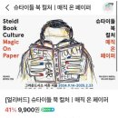 북그라운드